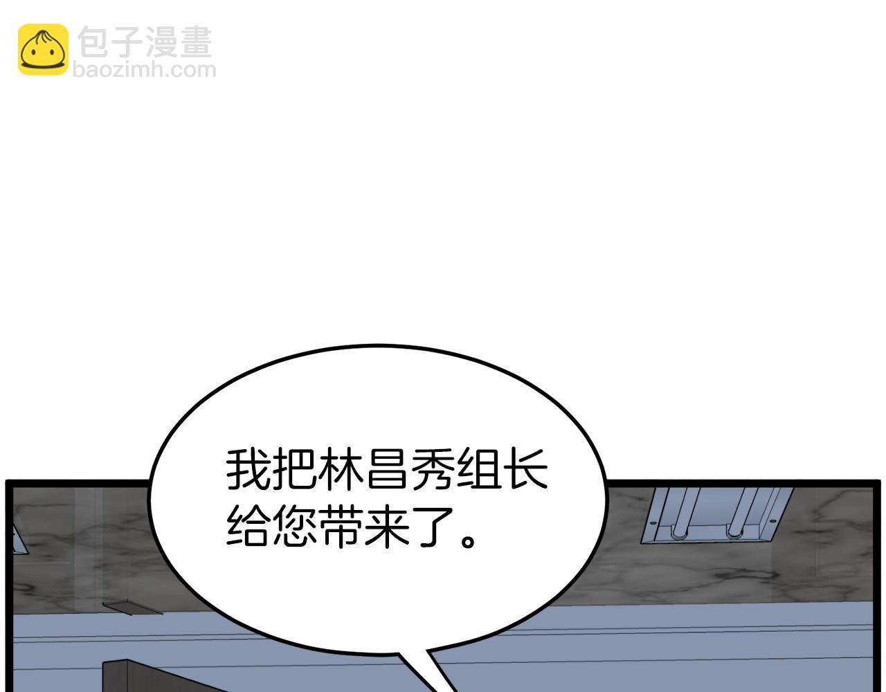 第71话 运功疗伤(1/5)-第71话