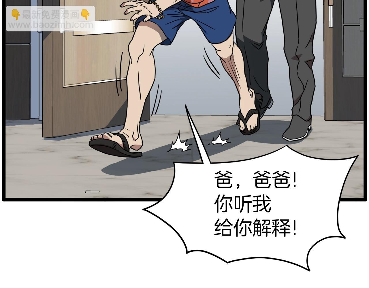 第71话 运功疗伤(1/5)-第71话