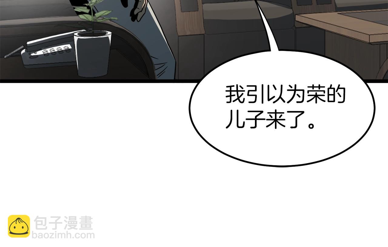 第71话 运功疗伤(1/5)-第71话