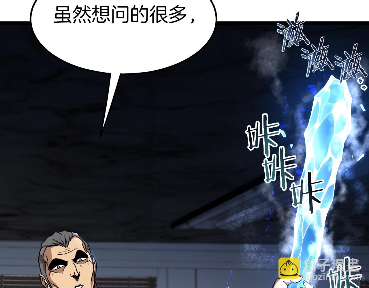 第71话 运功疗伤(1/5)-第71话