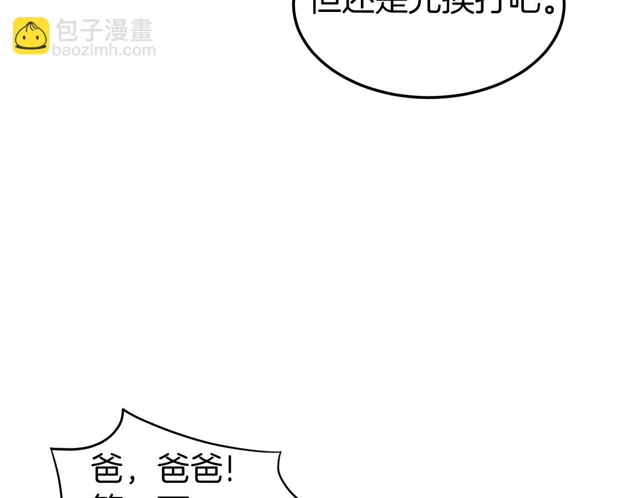 第71话 运功疗伤(1/5)-第71话