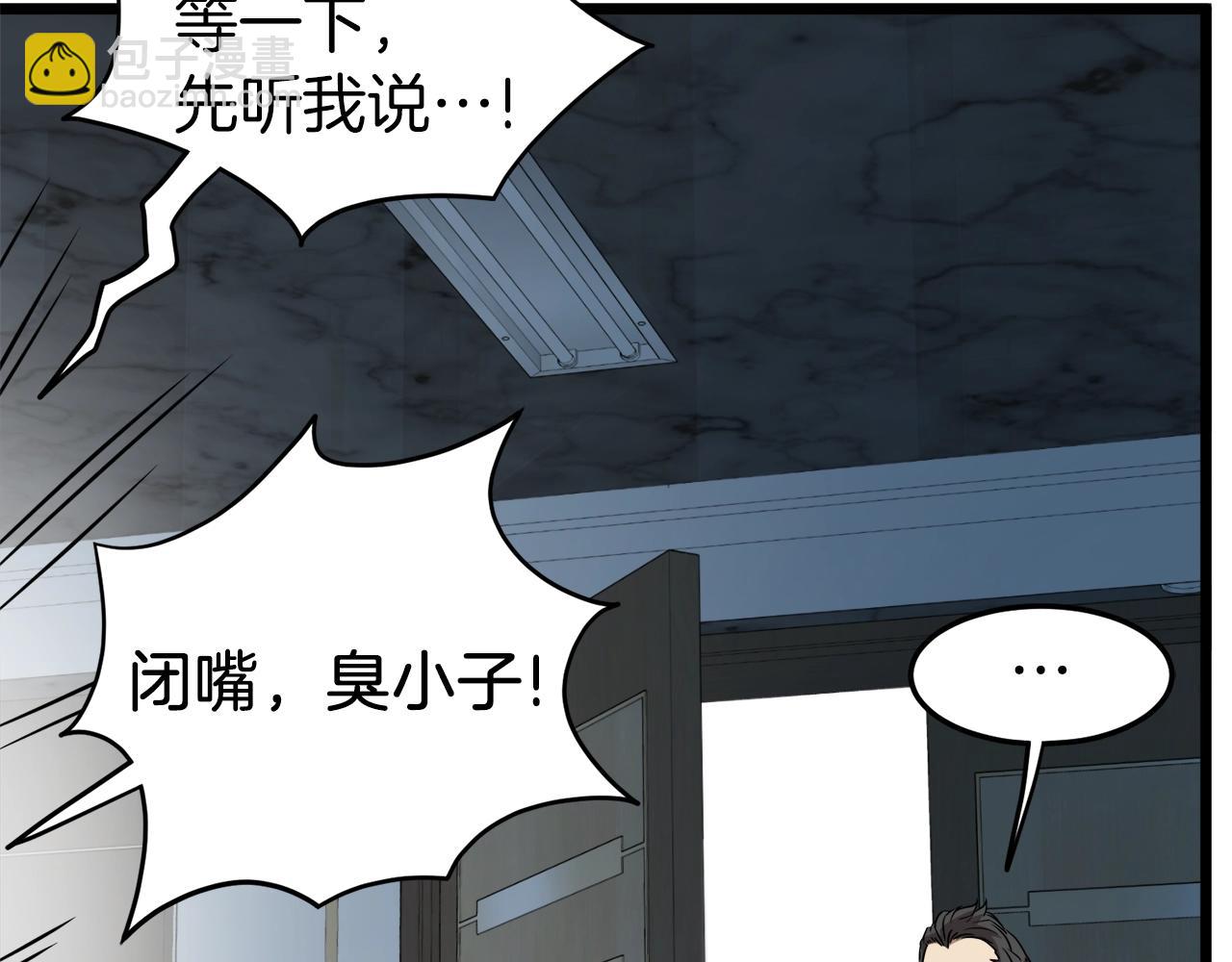 第71话 运功疗伤(1/5)-第71话