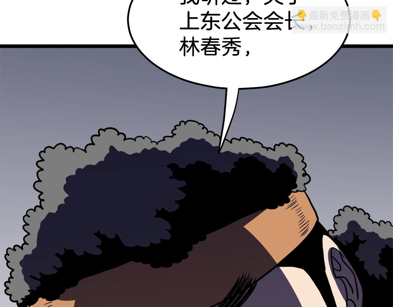 第71话 运功疗伤(1/5)-第71话