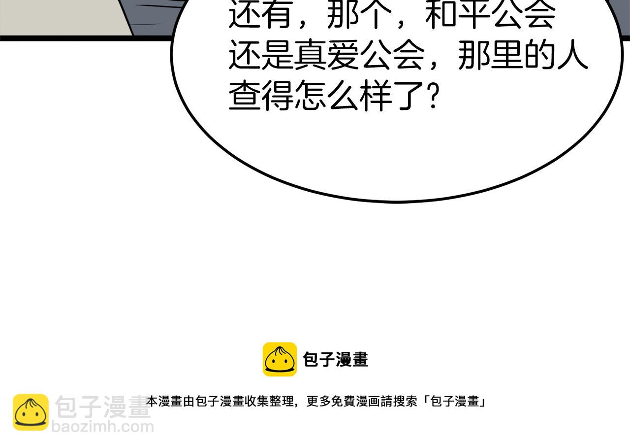 第73话 亲近魔法(1/5)-第73话