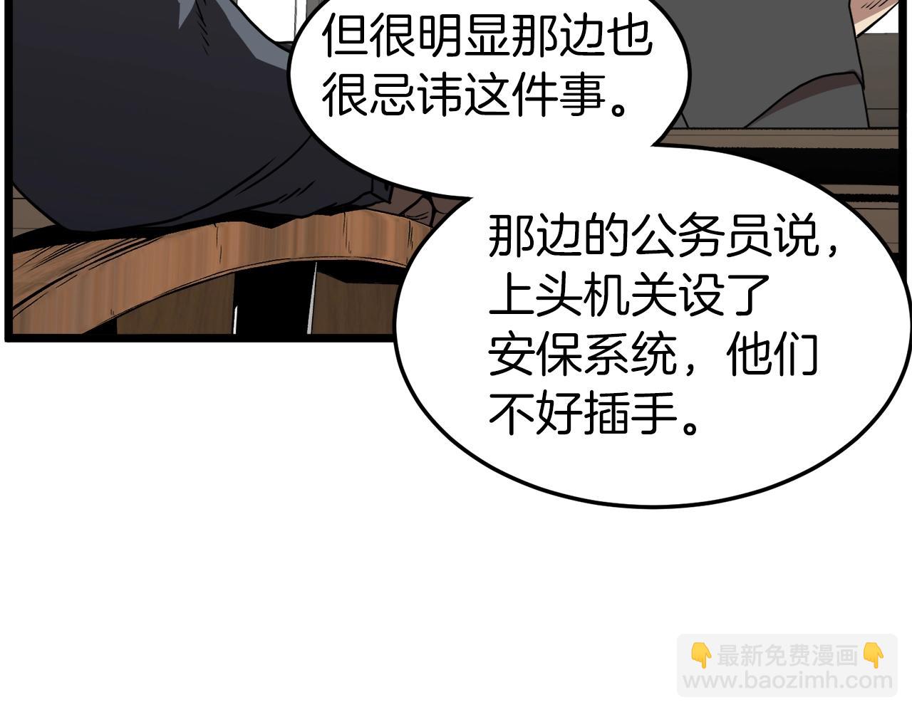 第73话 亲近魔法(1/5)-第73话