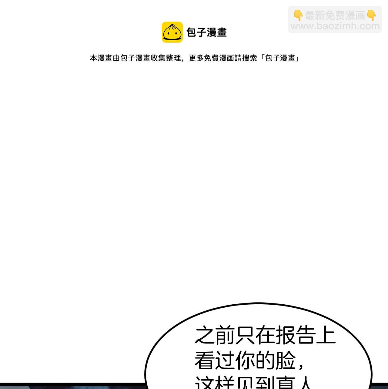 第75话 1号训练兵(1/5)-第75话