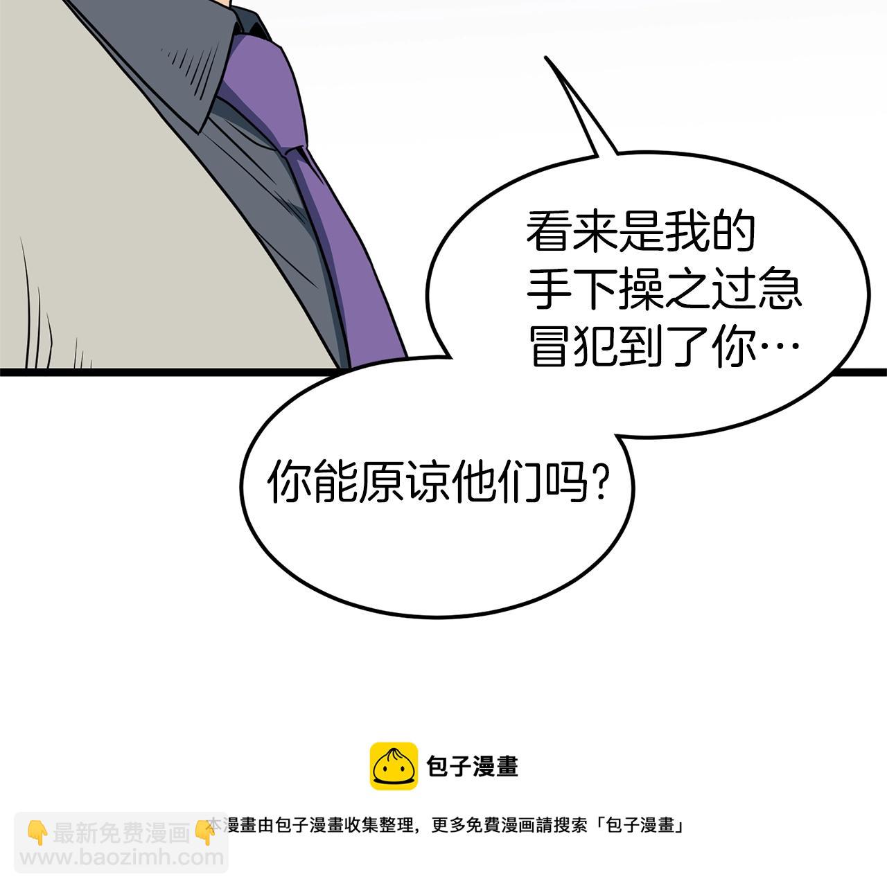 第75话 1号训练兵(1/5)-第75话