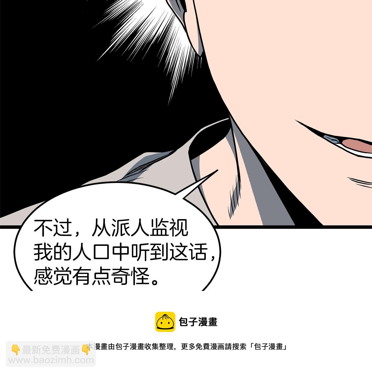 第75话 1号训练兵(1/5)-第75话