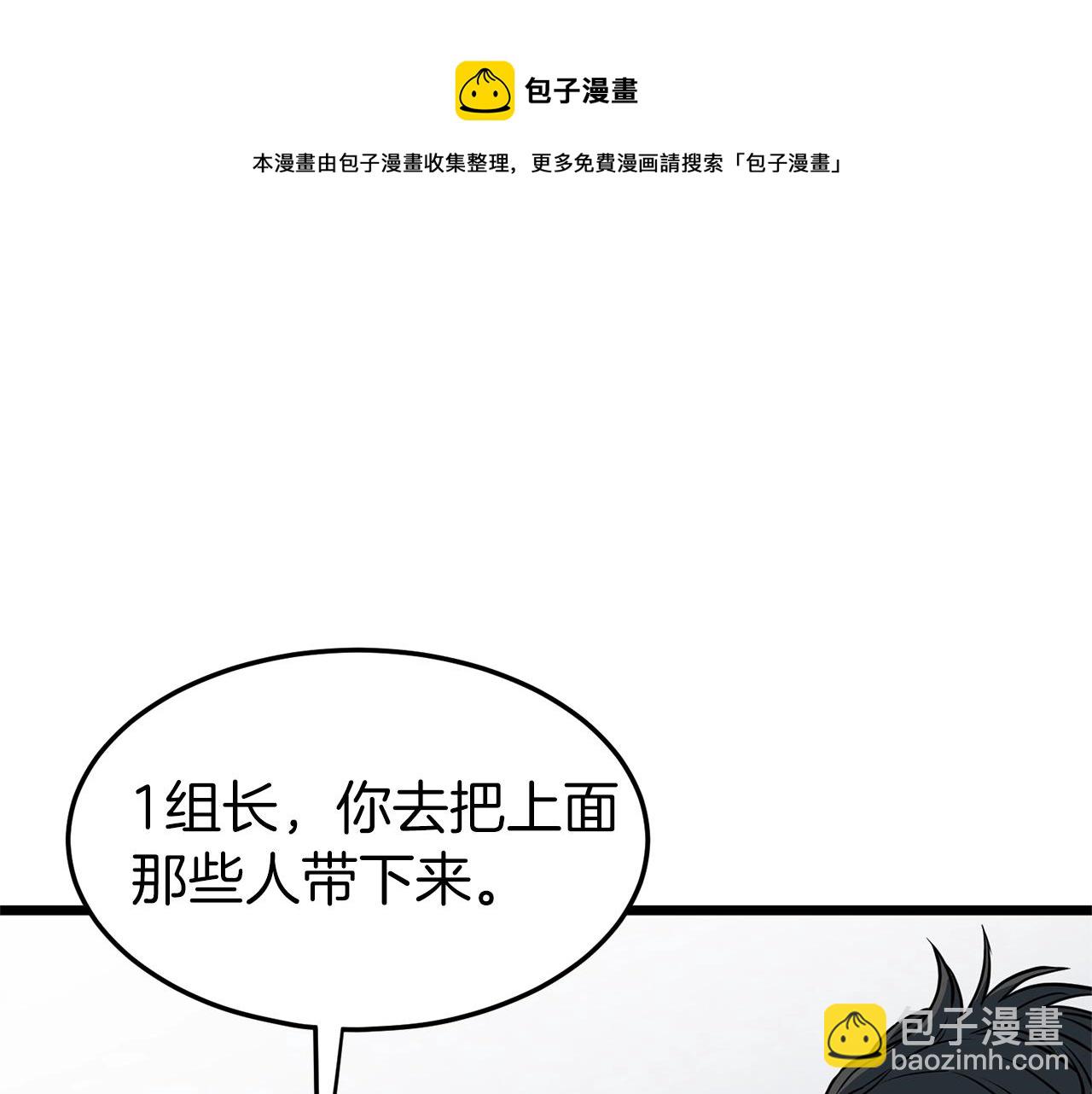 第75话 1号训练兵(1/5)-第75话