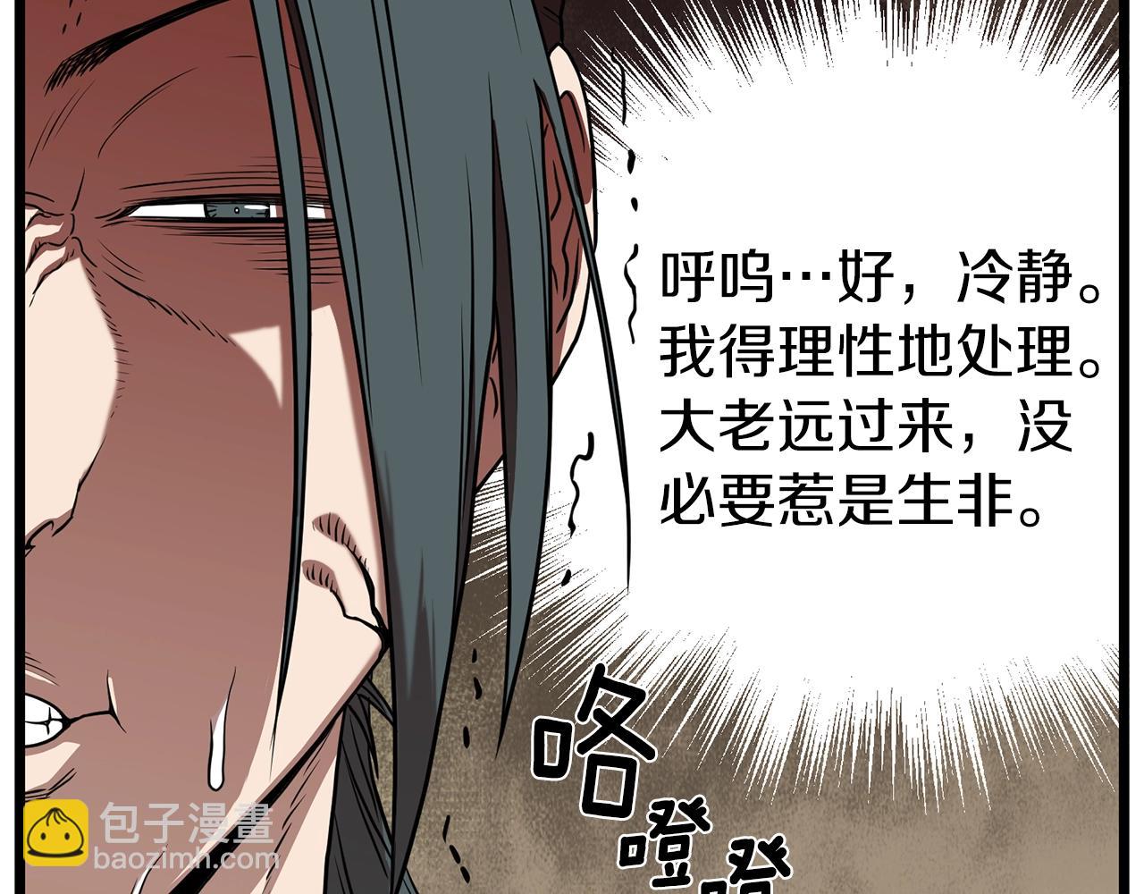 第77话 和月华一起(1/5)-第77话