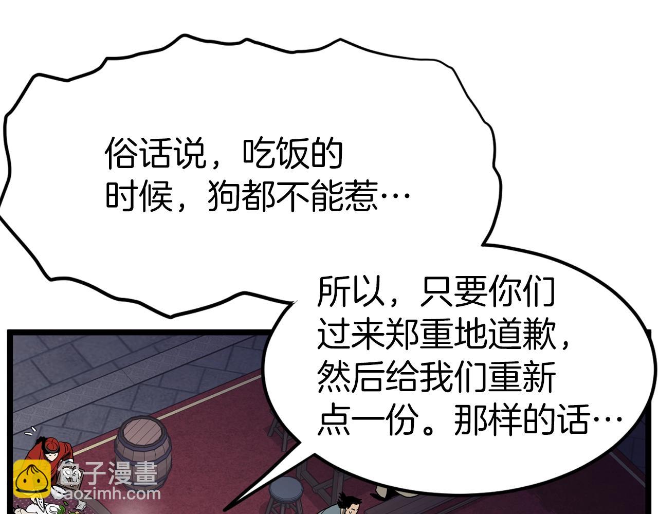 第77话 和月华一起(1/5)-第77话