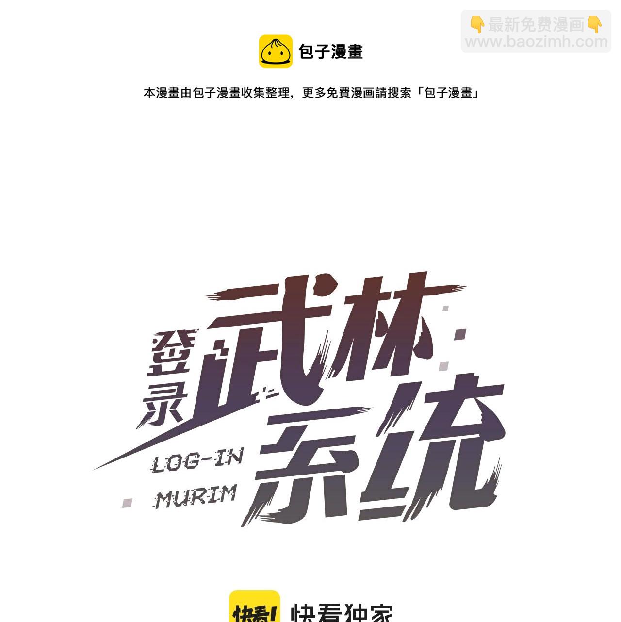 第77话 和月华一起(1/5)-第77话