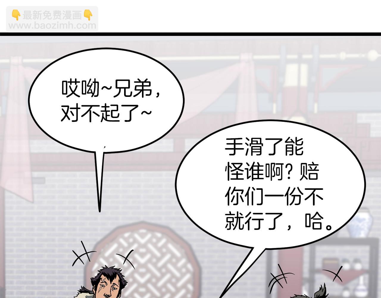 第77话 和月华一起(1/5)-第77话