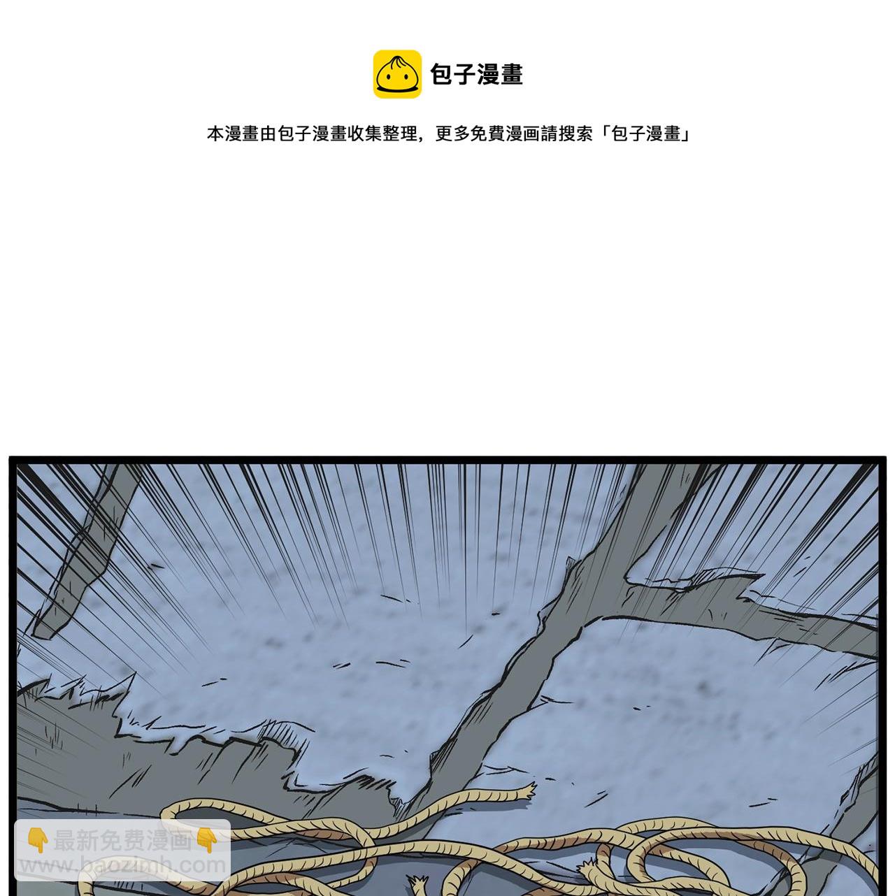 第79话 任务升级(1/5)-第79话