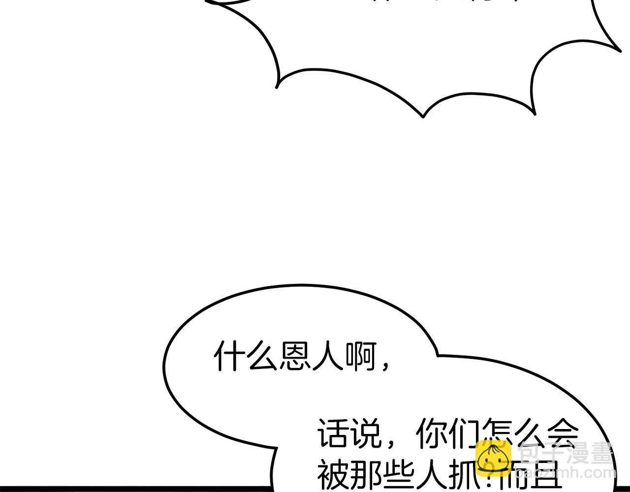 第79话 任务升级(1/5)-第79话