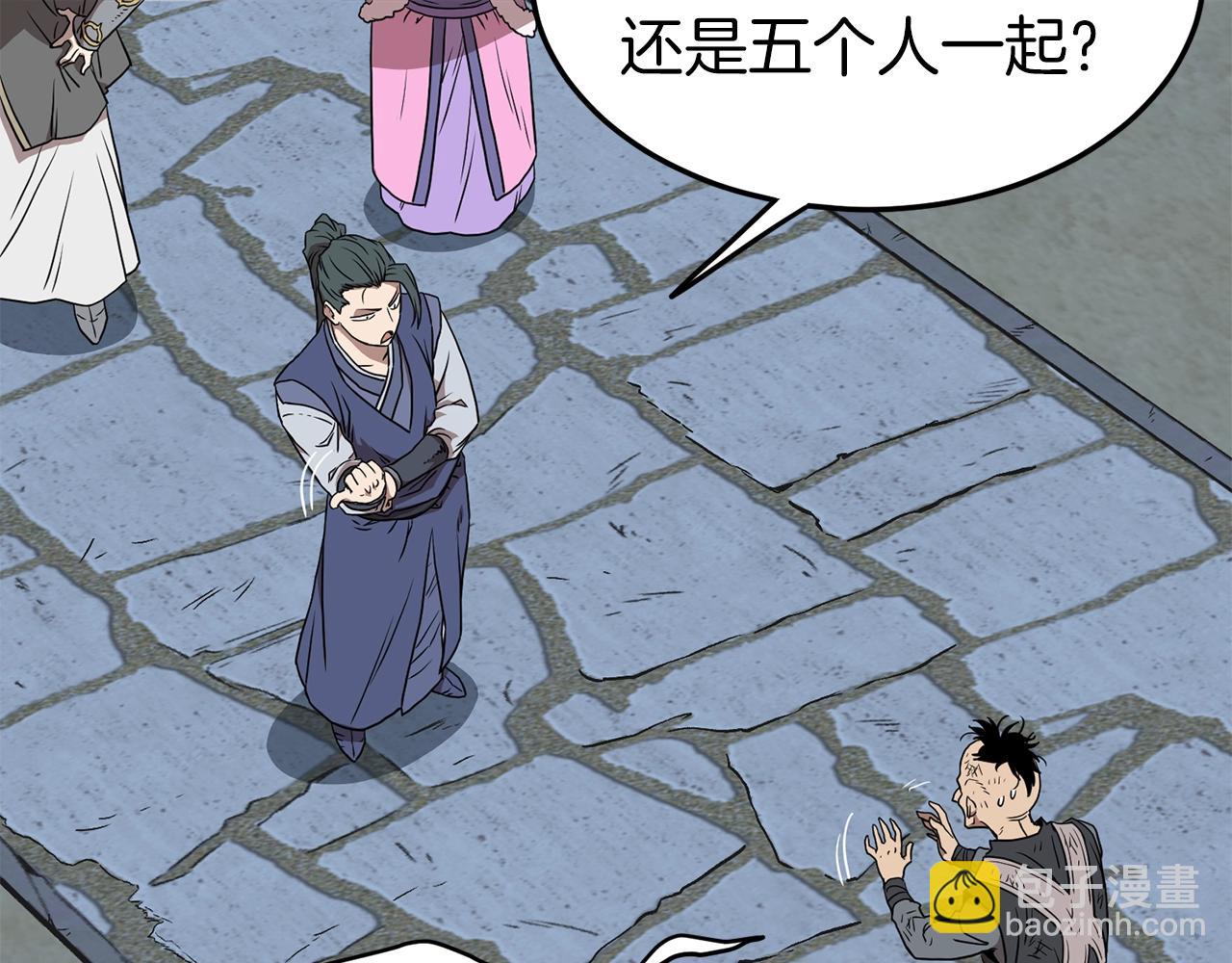 第79话 任务升级(1/5)-第79话