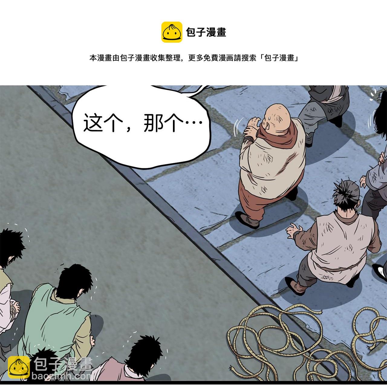 第79话 任务升级(1/5)-第79话