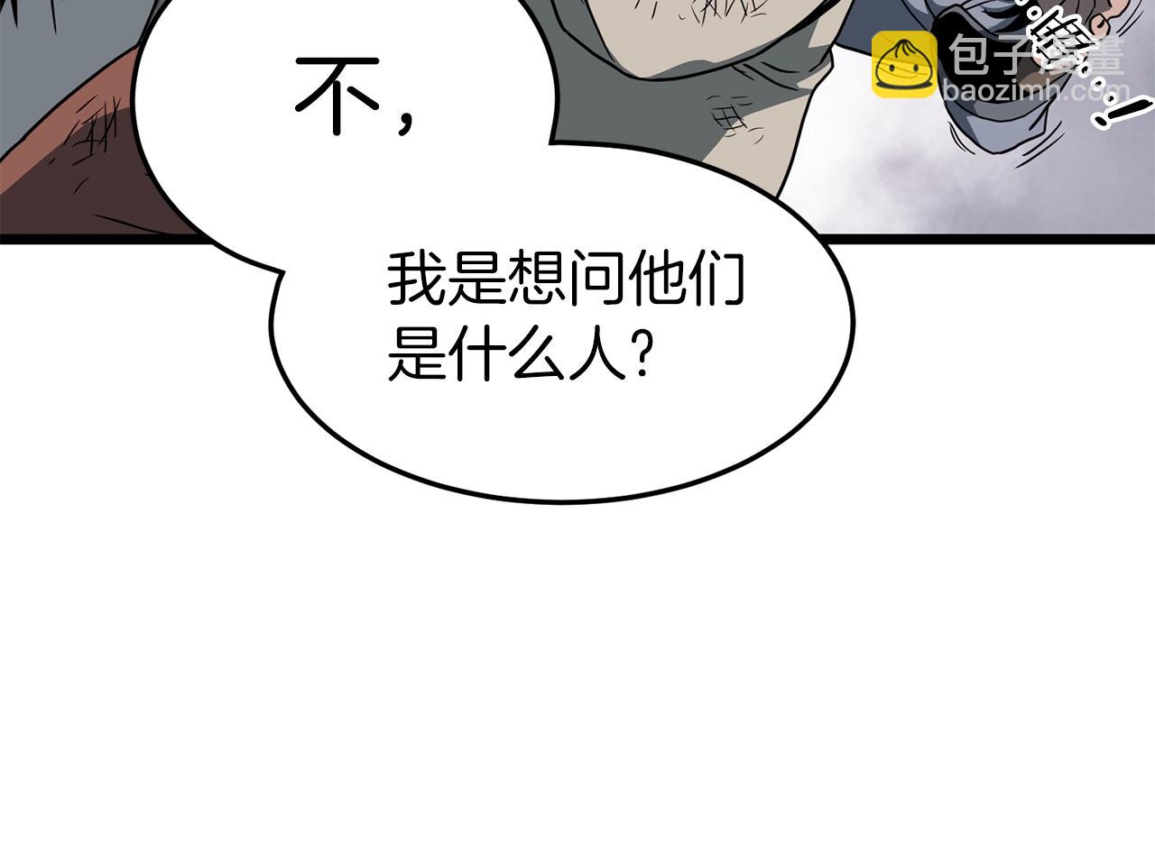 第79话 任务升级(1/5)-第79话