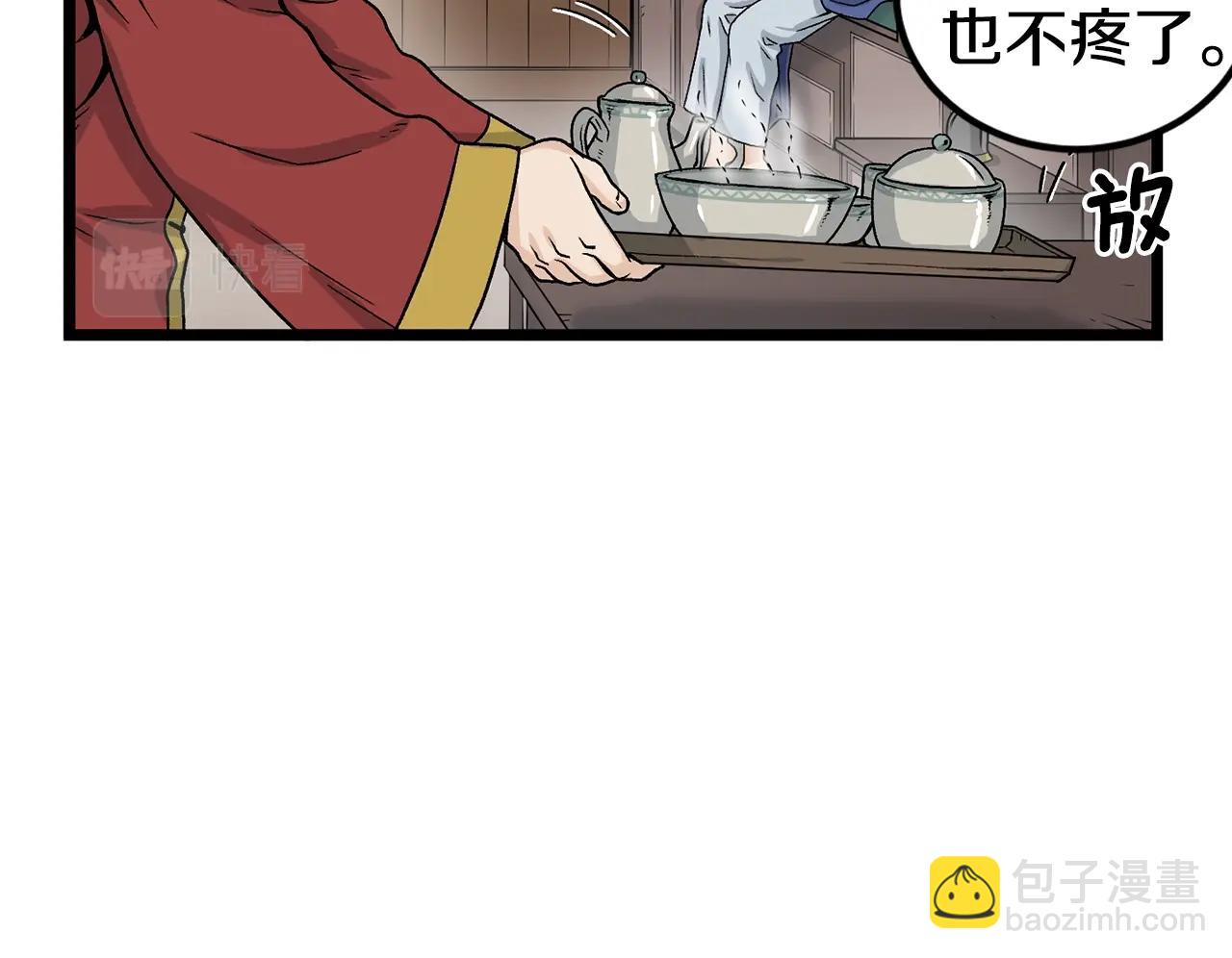 第9话 关进修炼洞(1/4)-第9话