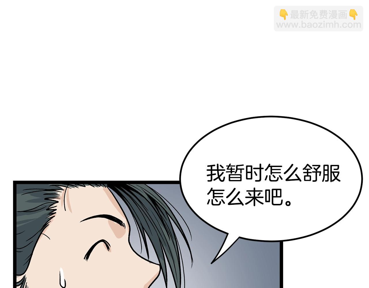 第9话 关进修炼洞(1/4)-第9话