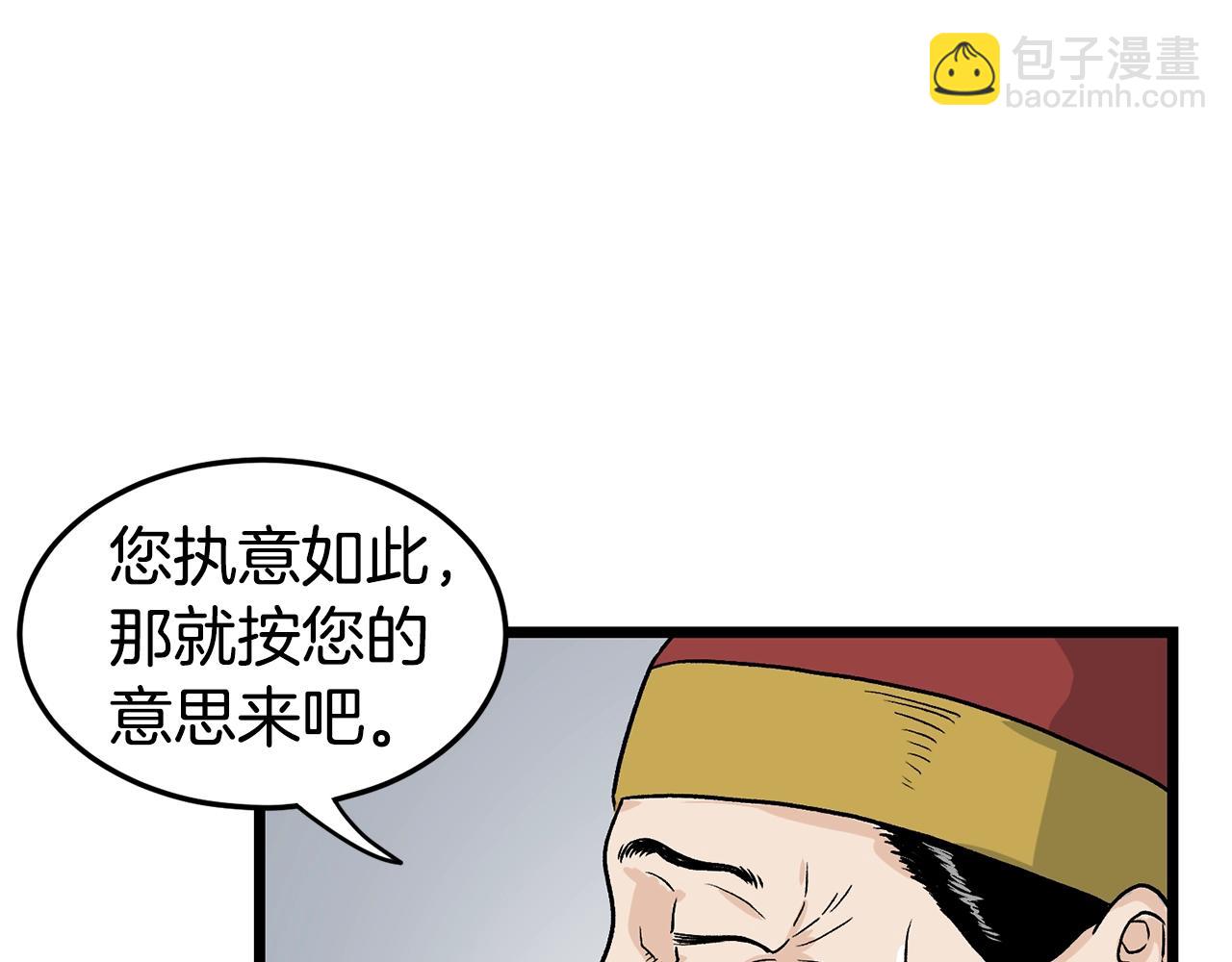 第9话 关进修炼洞(1/4)-第9话