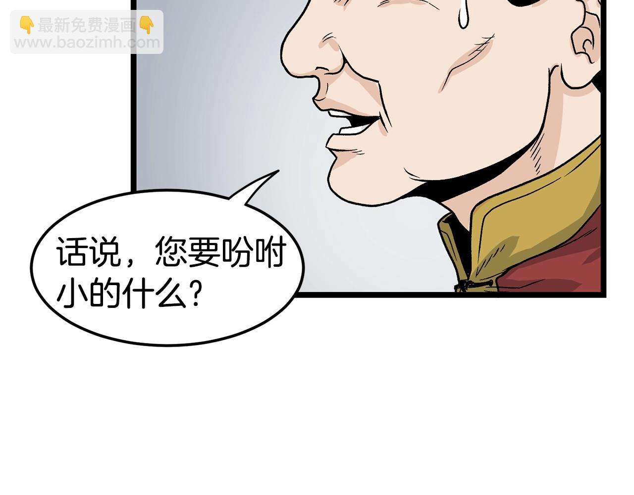 第9话 关进修炼洞(1/4)-第9话