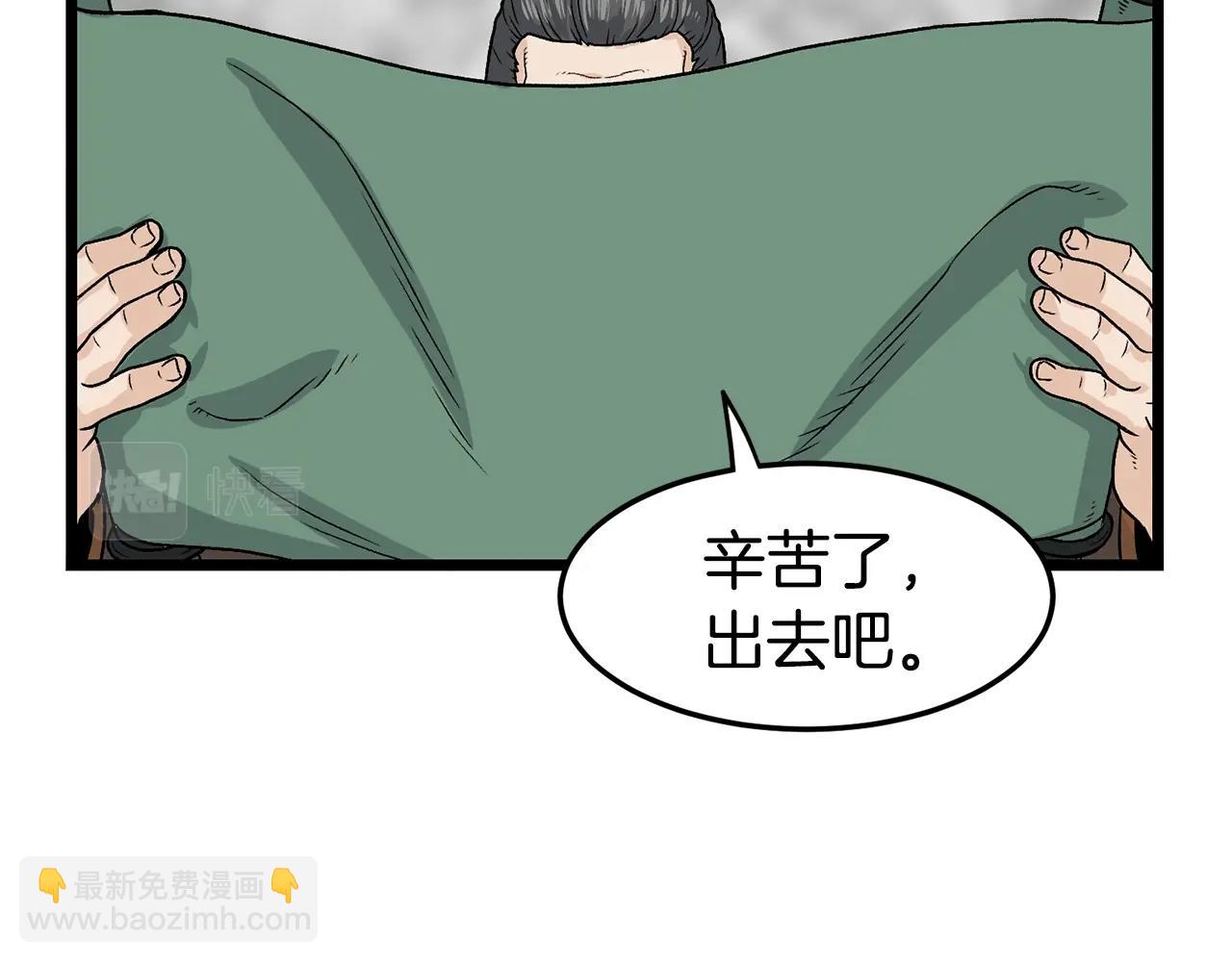 第9话 关进修炼洞(1/4)-第9话