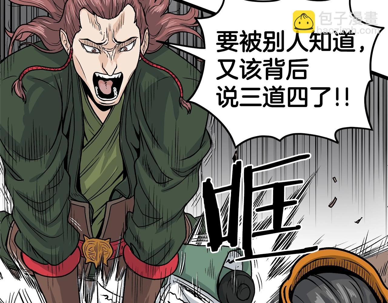 第9话 关进修炼洞(1/4)-第9话