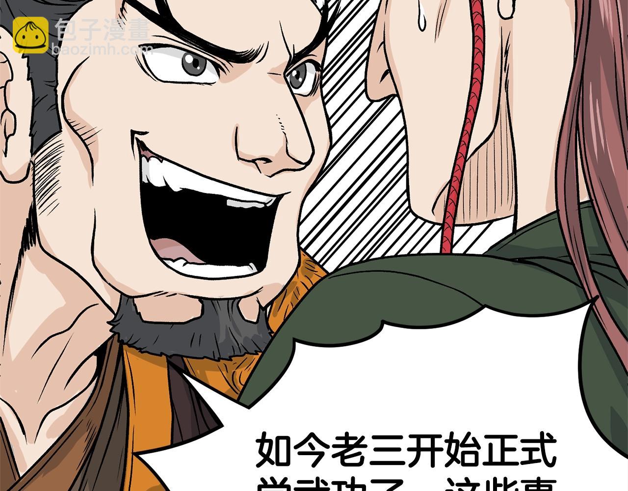 第9话 关进修炼洞(1/4)-第9话