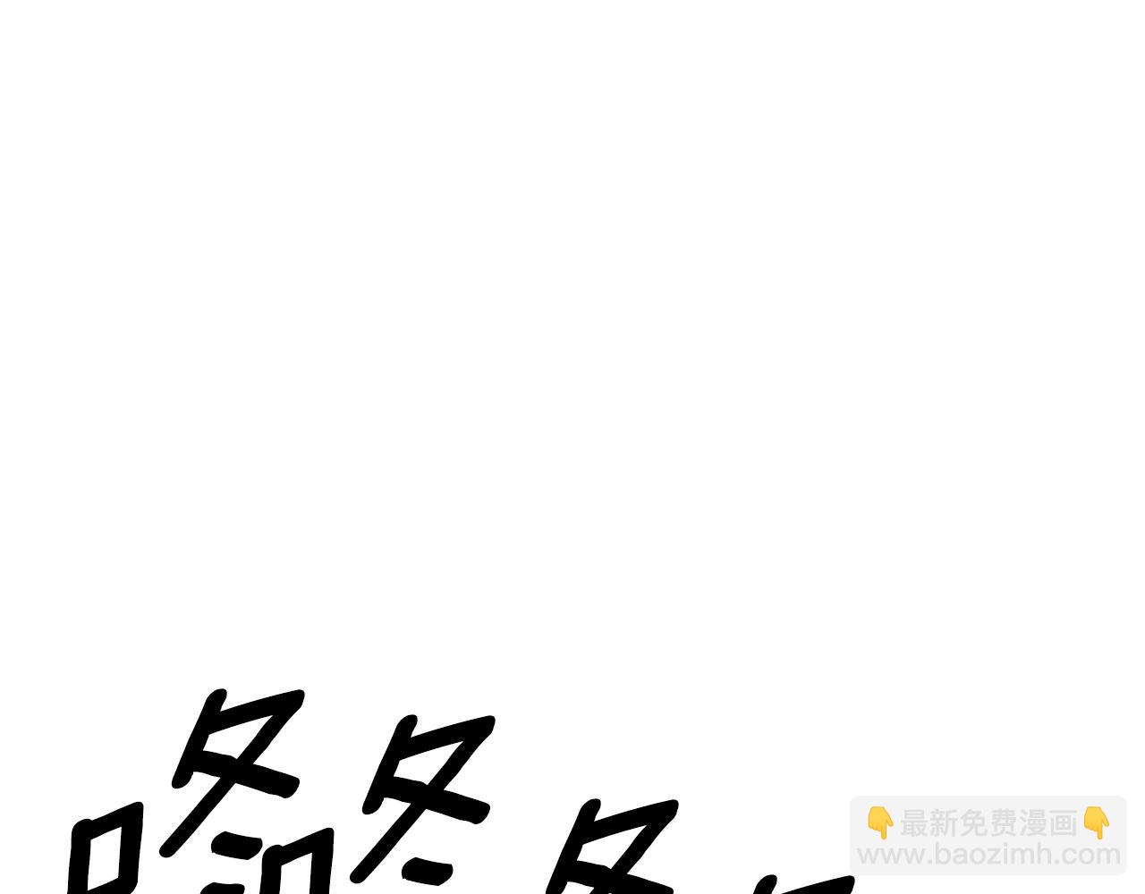 第81话 吞下横山(1/5)-第81话