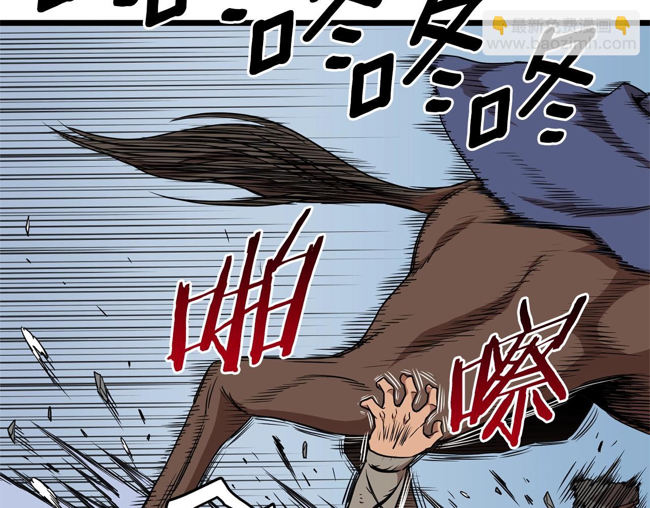 第81话 吞下横山(1/5)-第81话