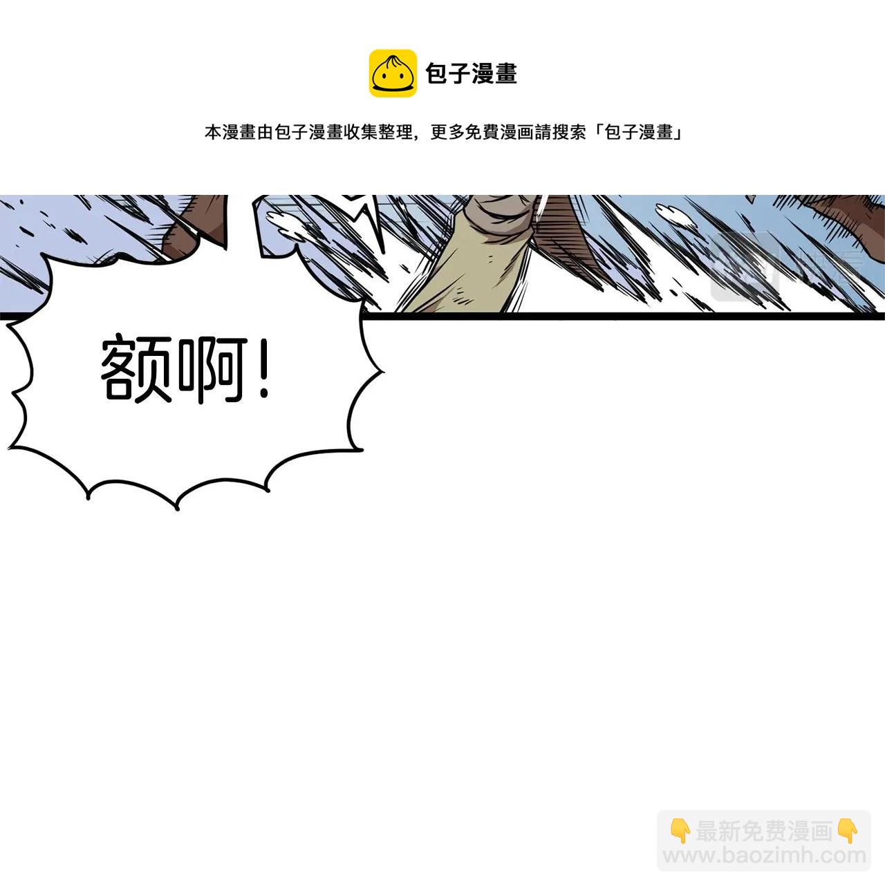 第81话 吞下横山(1/5)-第81话