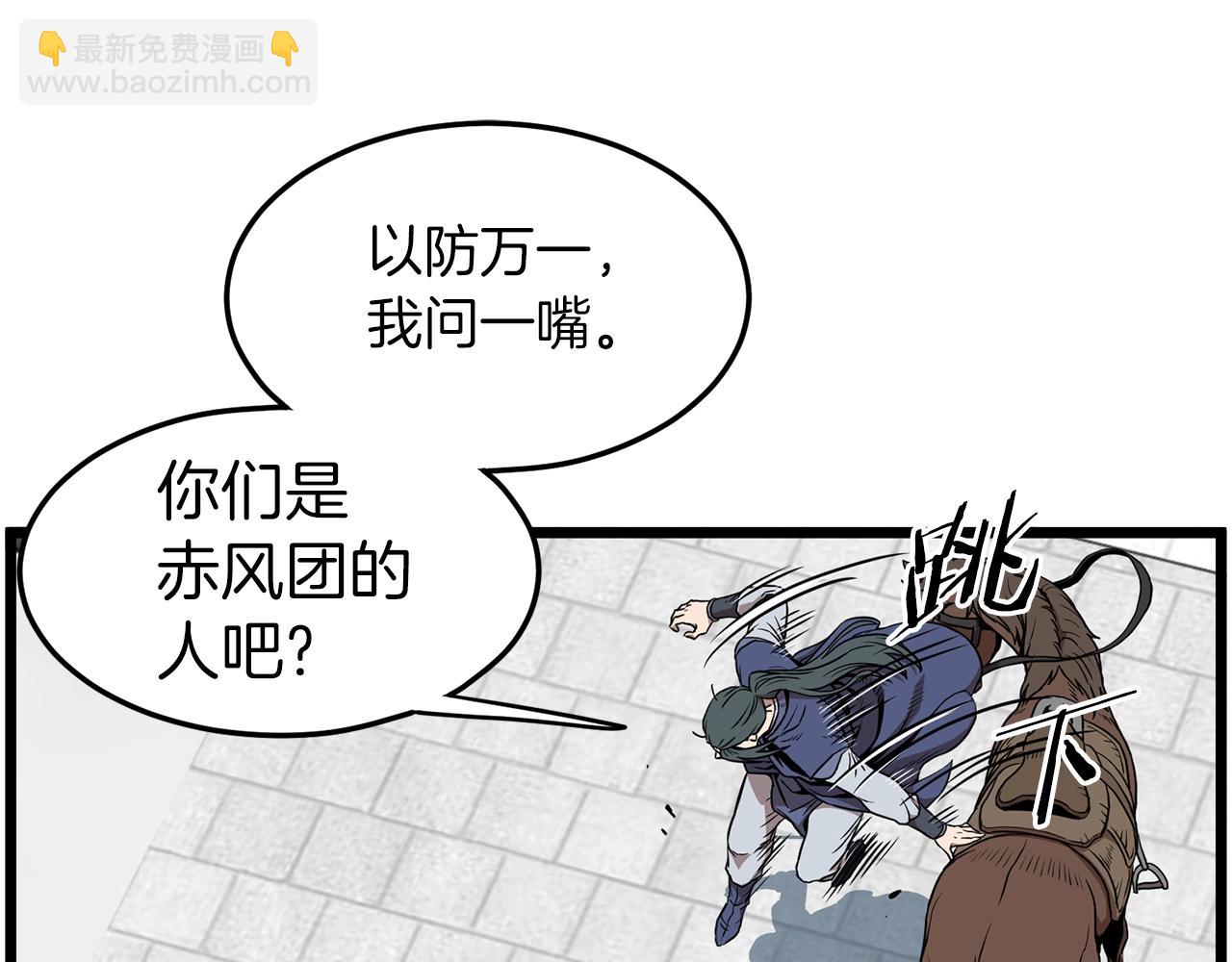 第81话 吞下横山(1/5)-第81话