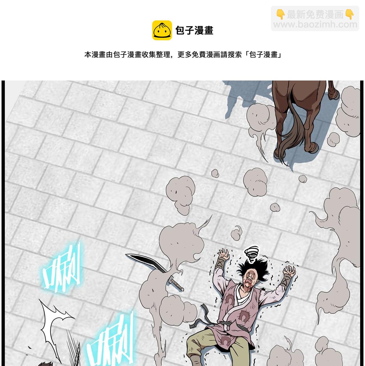 第81话 吞下横山(1/5)-第81话