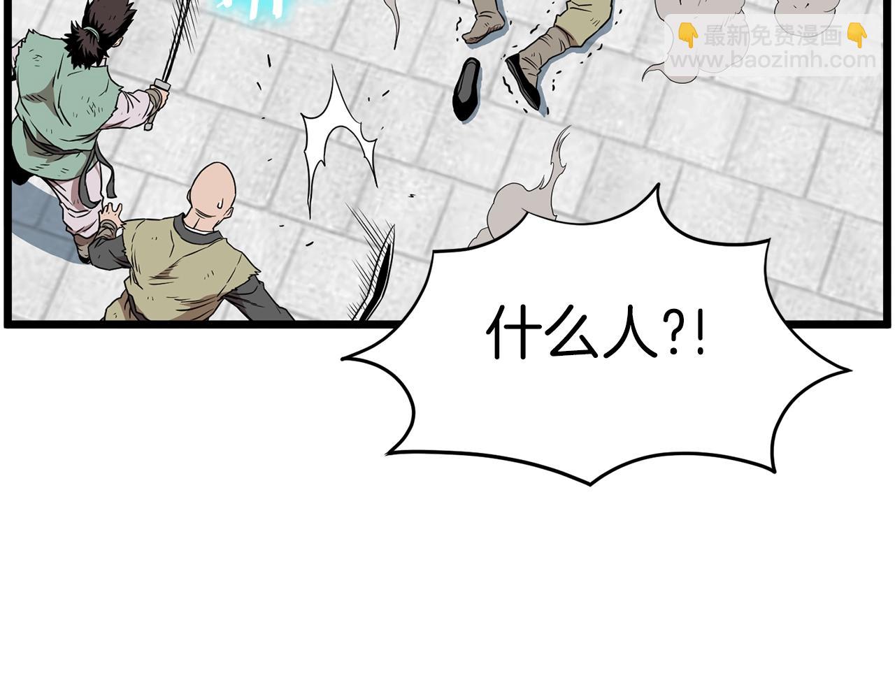 第81话 吞下横山(1/5)-第81话