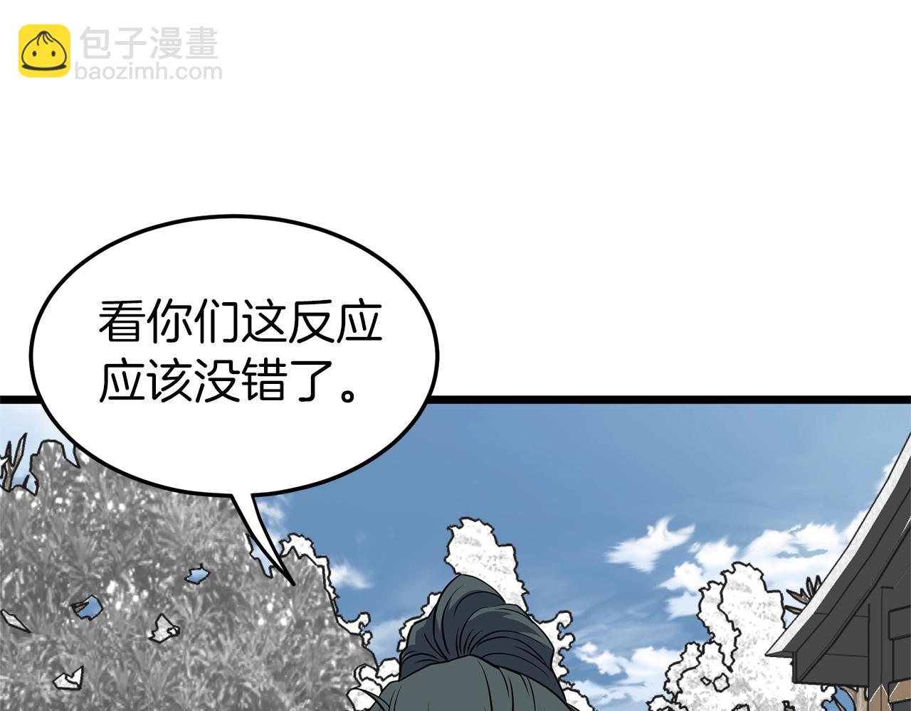 第81话 吞下横山(1/5)-第81话