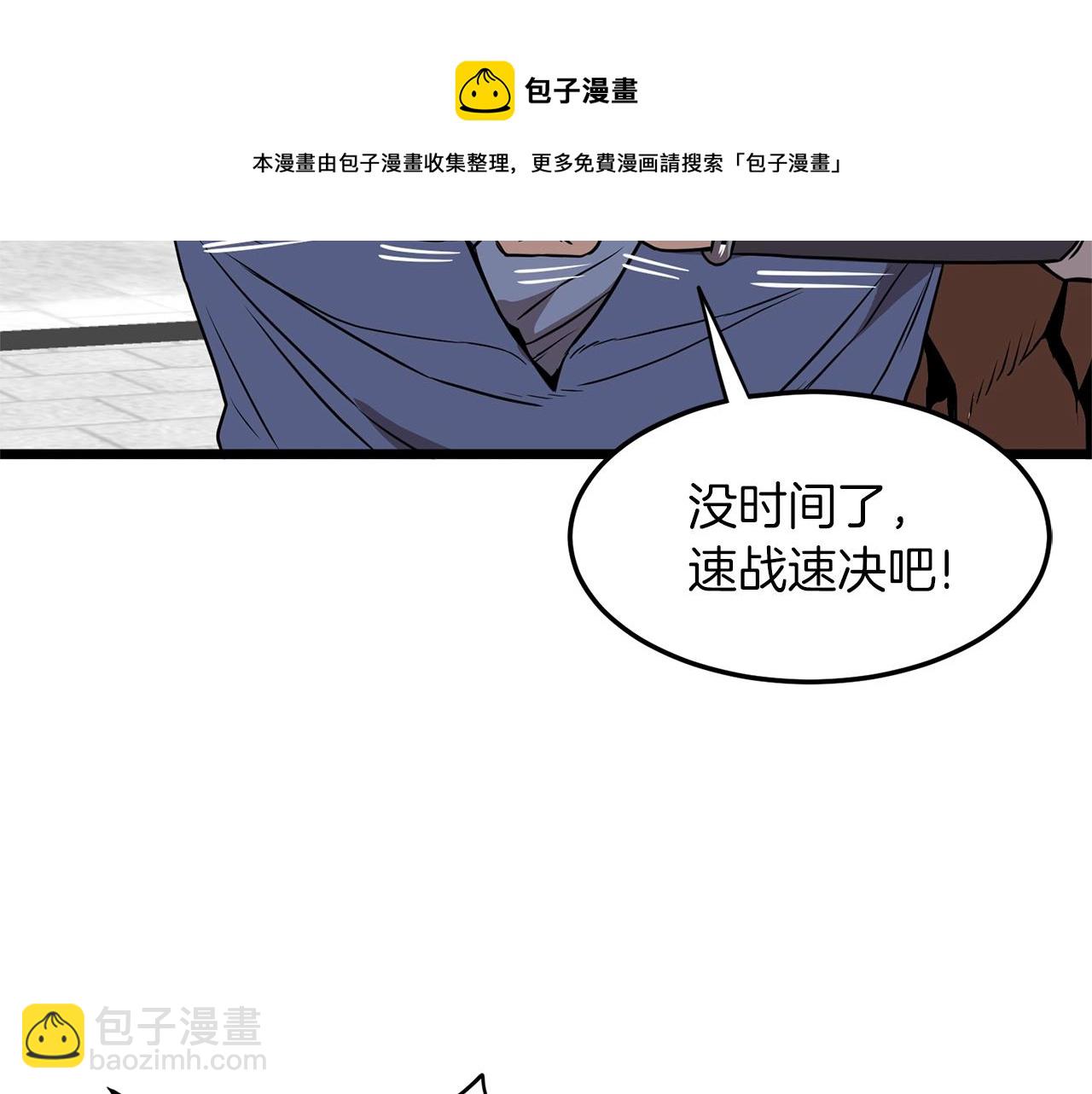 第81话 吞下横山(1/5)-第81话