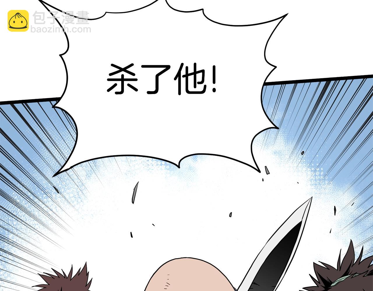 第81话 吞下横山(1/5)-第81话