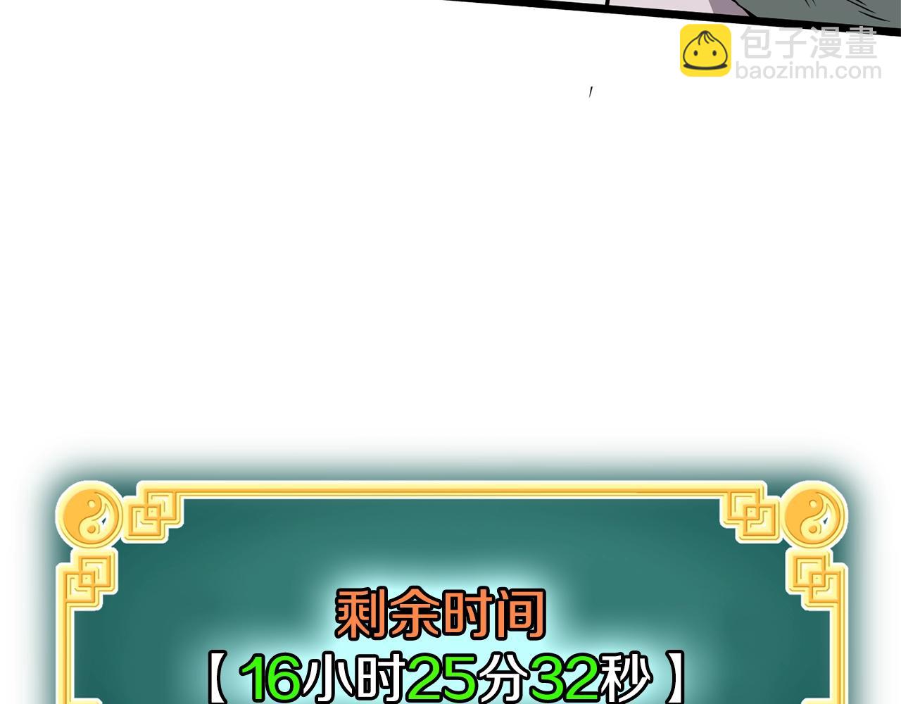 第81话 吞下横山(1/5)-第81话