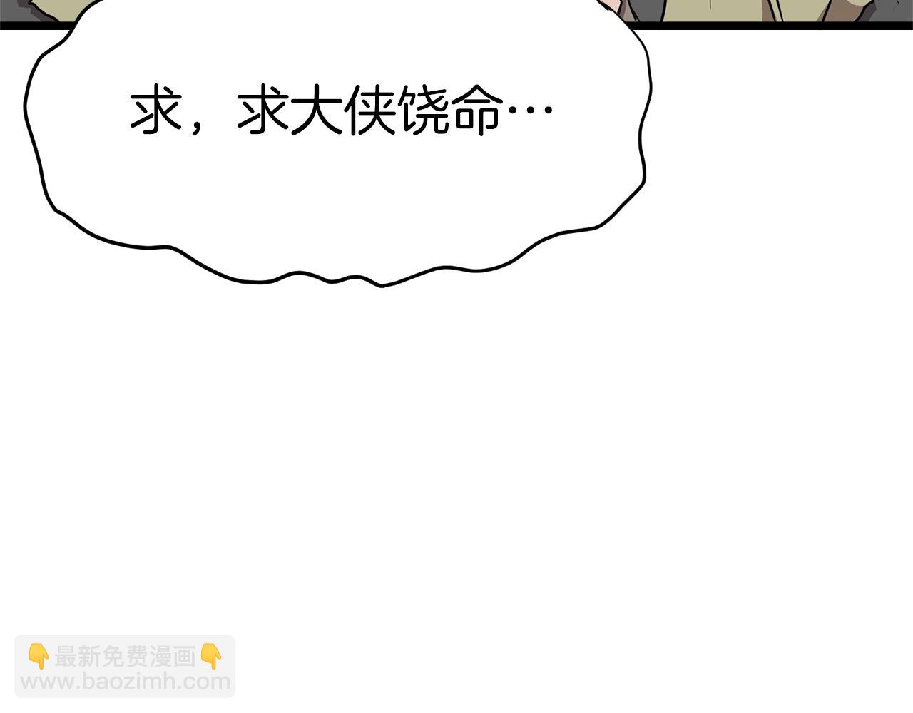 第81话 吞下横山(1/5)-第81话