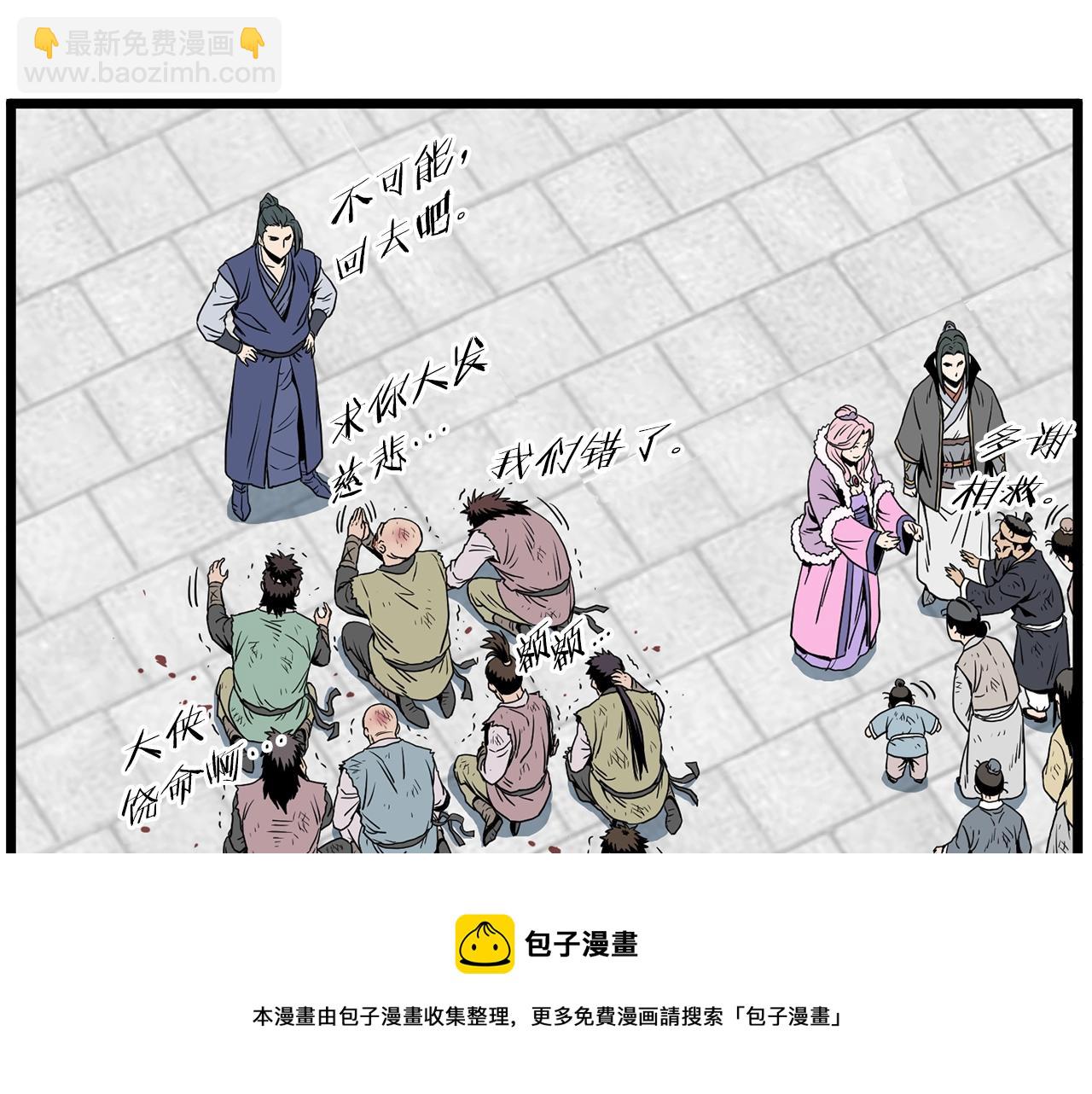 第81话 吞下横山(1/5)-第81话