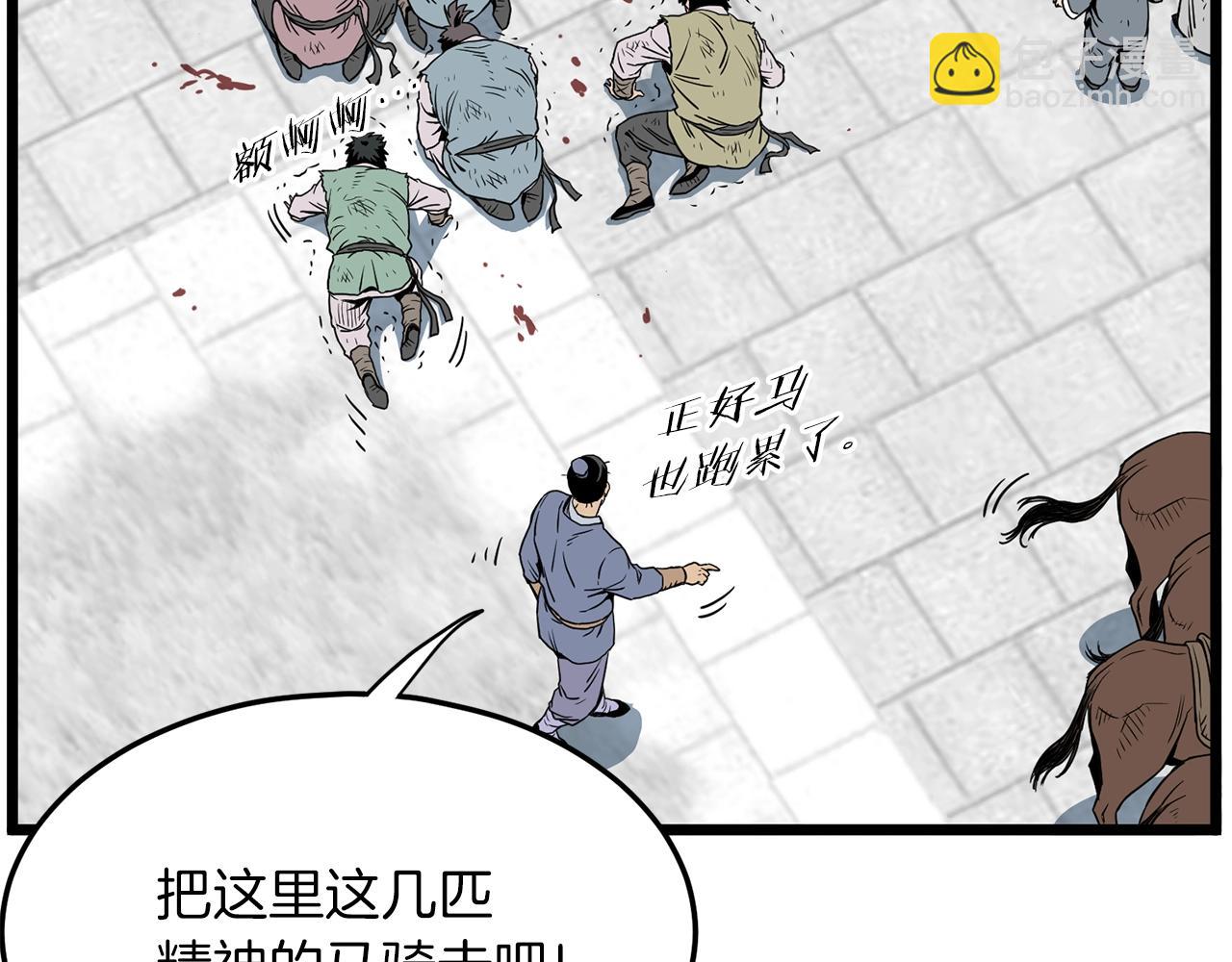 第81话 吞下横山(1/5)-第81话