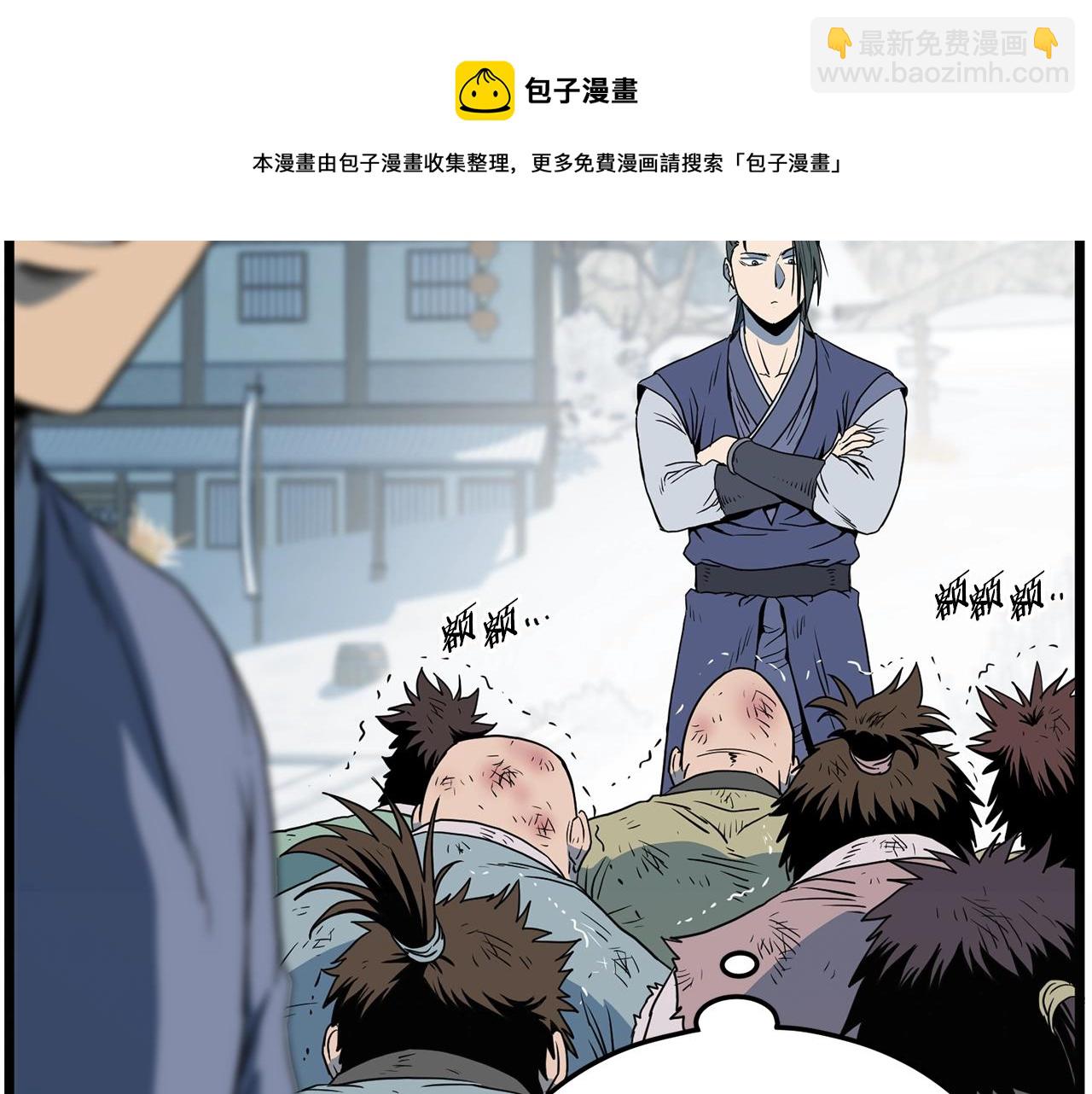 第81话 吞下横山(1/5)-第81话