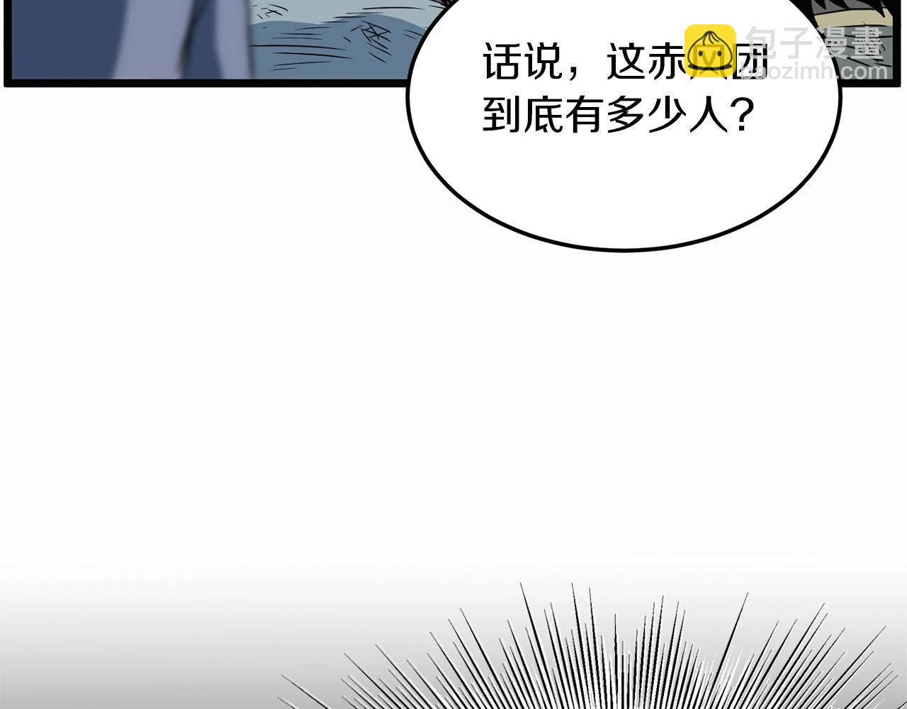 第81话 吞下横山(1/5)-第81话