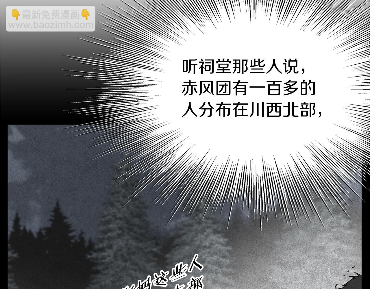 第81话 吞下横山(1/5)-第81话