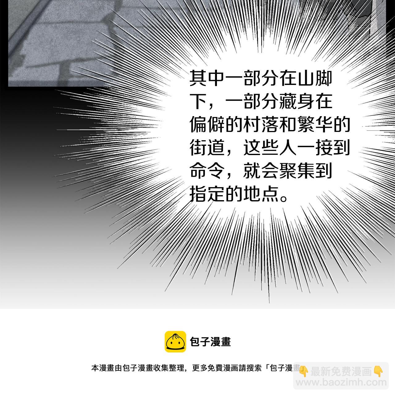 第81话 吞下横山(1/5)-第81话