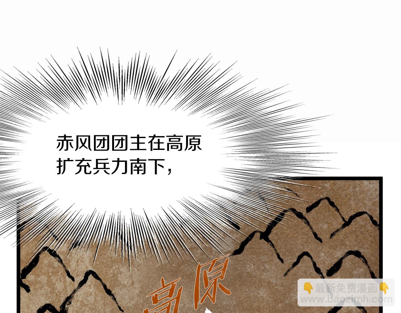 第81话 吞下横山(1/5)-第81话