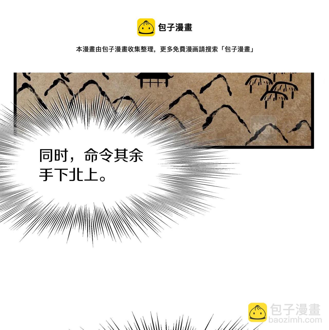 第81话 吞下横山(1/5)-第81话