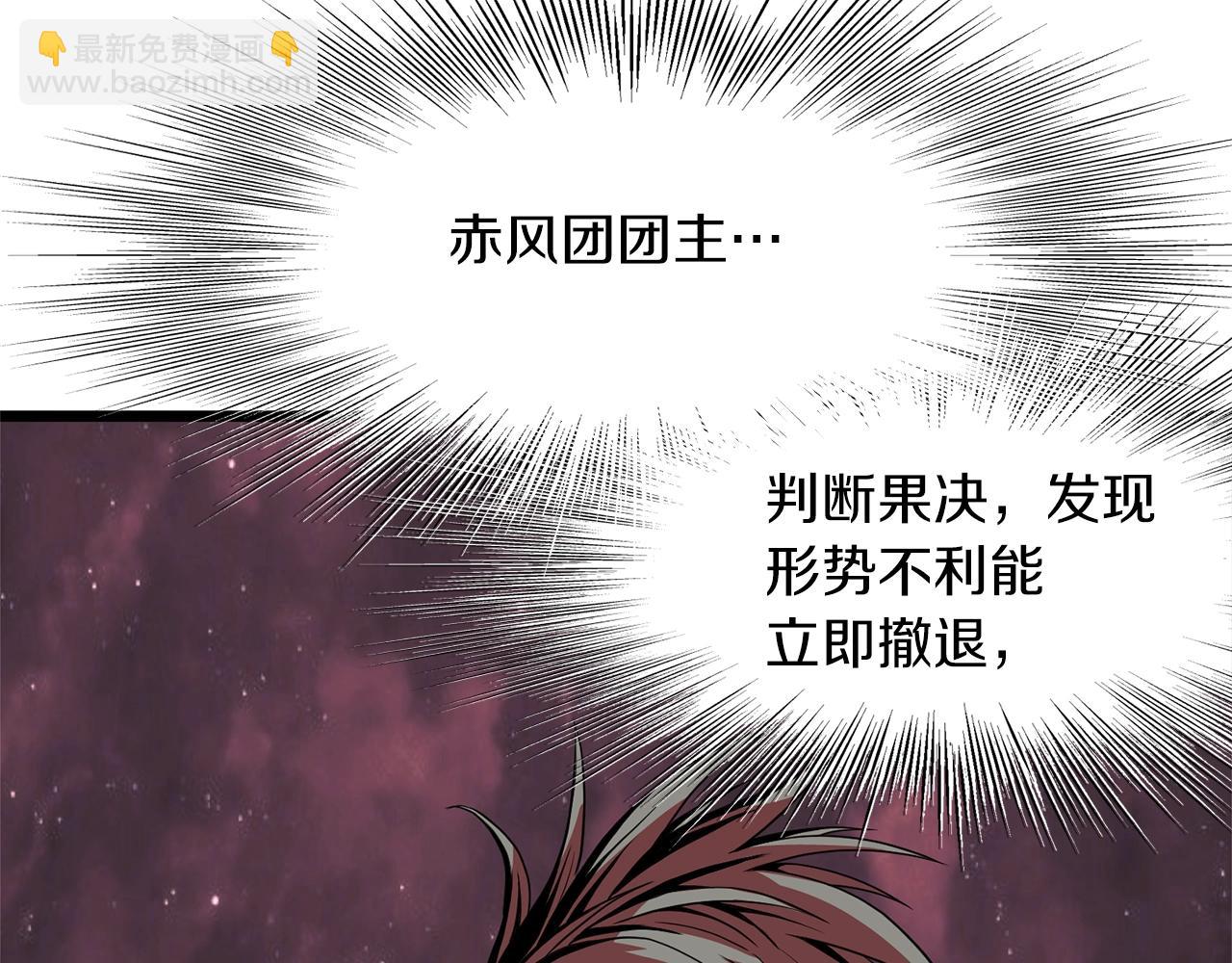 第81话 吞下横山(1/5)-第81话