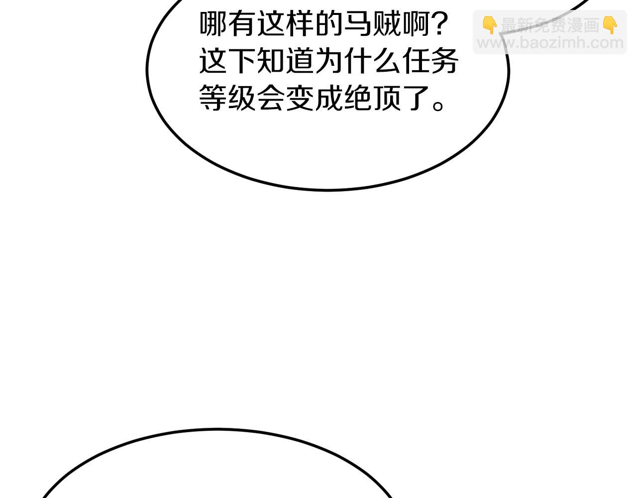 第81话 吞下横山(1/5)-第81话